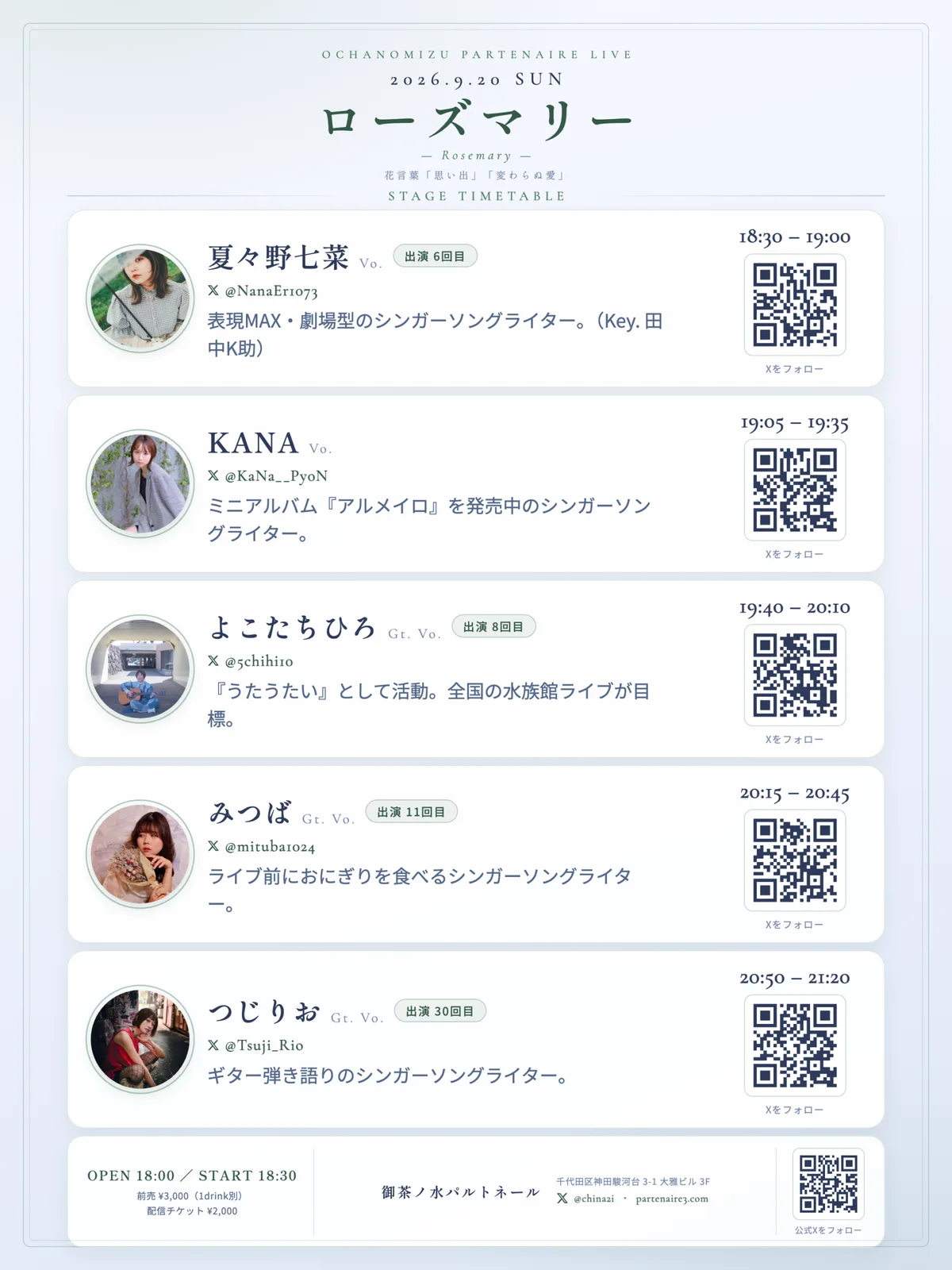 イベントフライヤー