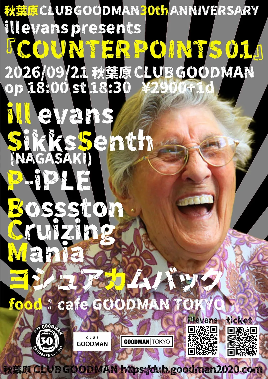 イベントフライヤー