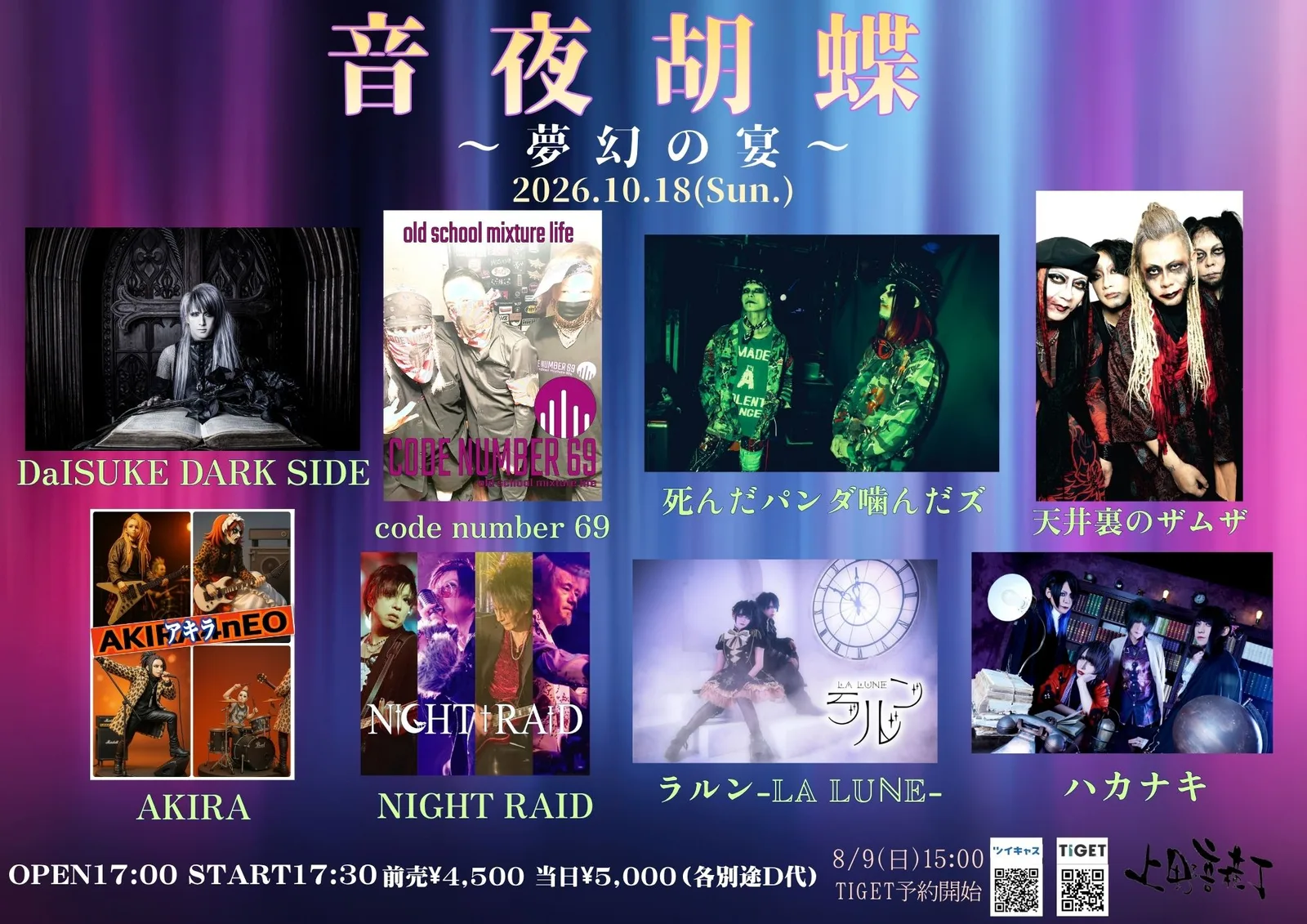 イベントフライヤー