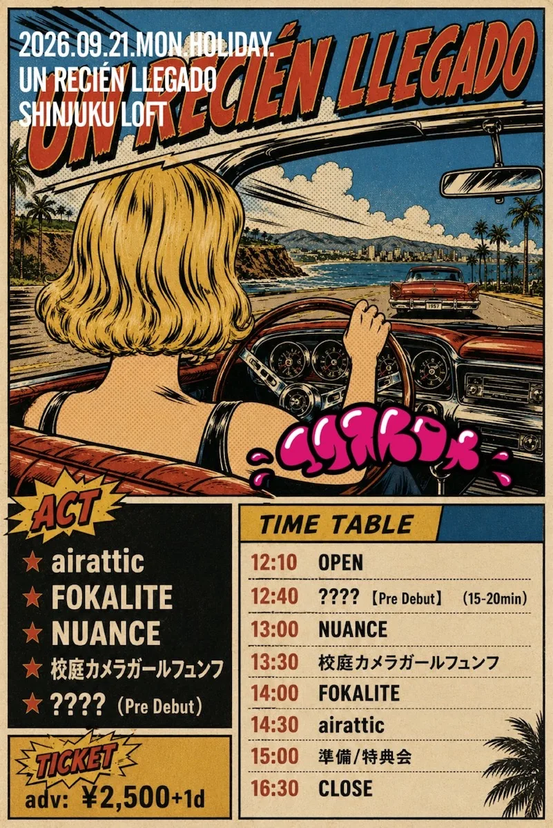 イベントフライヤー
