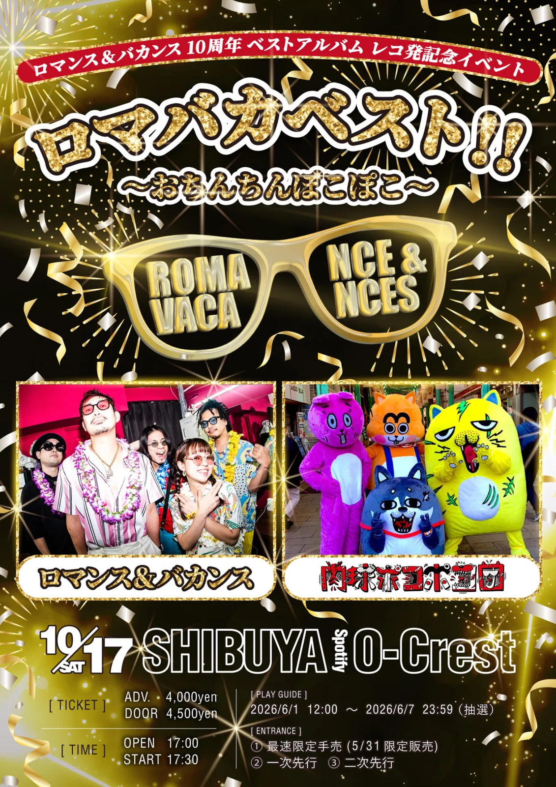 イベントフライヤー