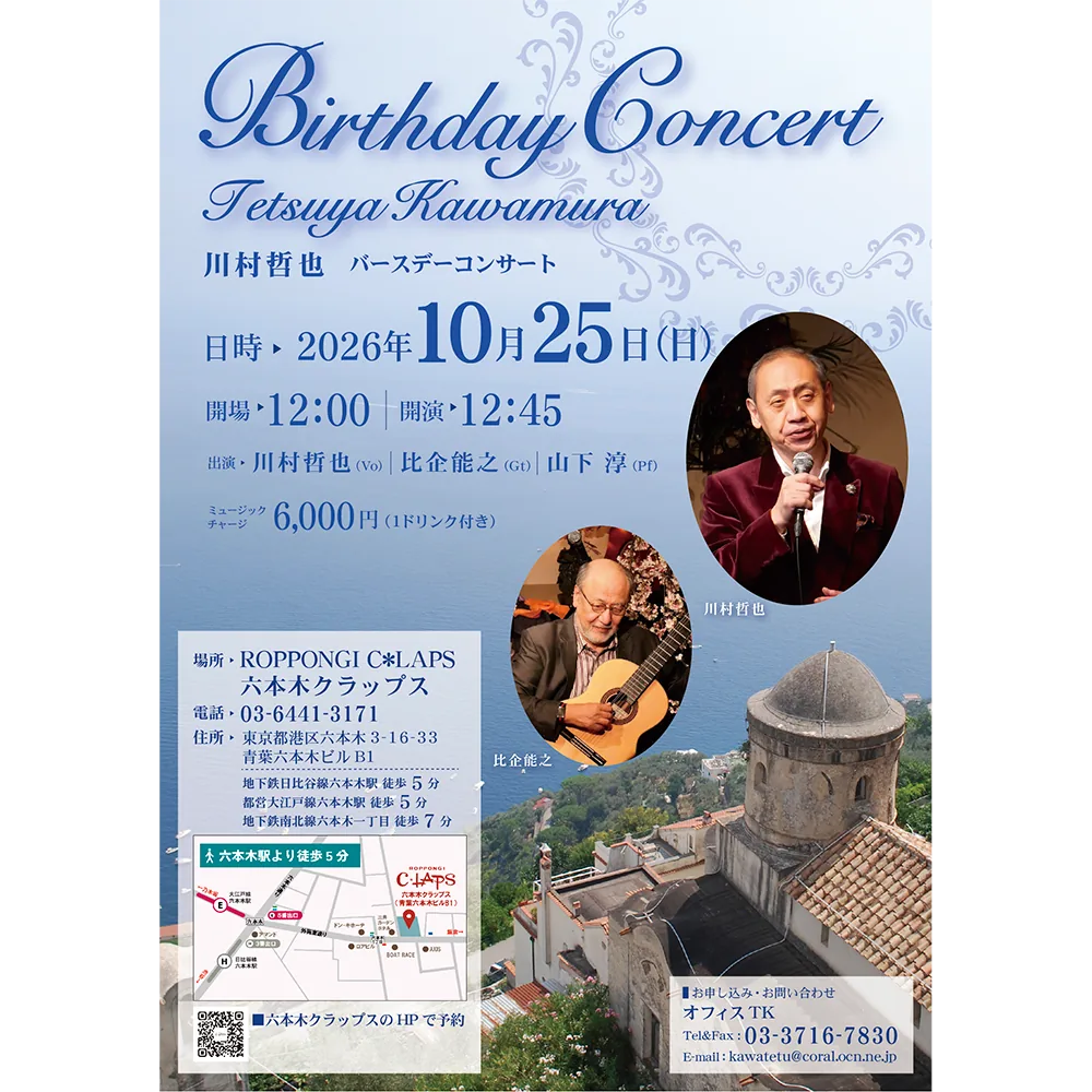 Event flyer