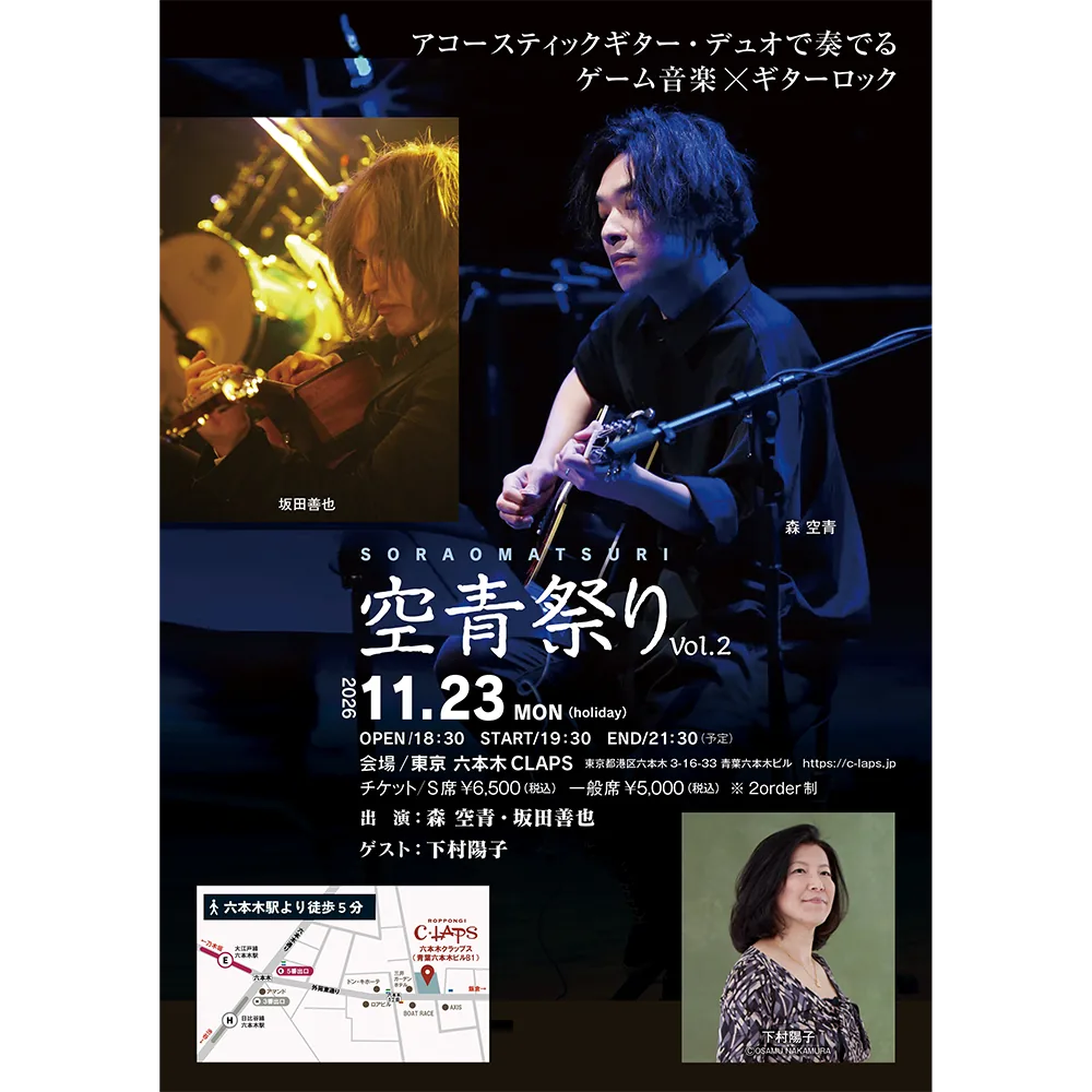 イベントフライヤー