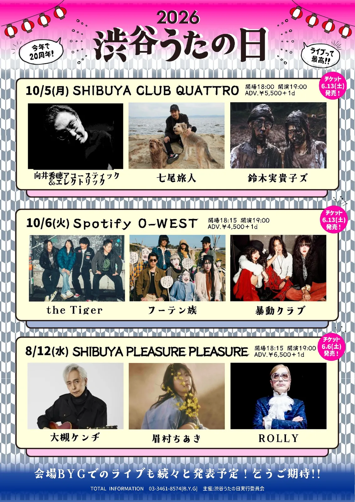 イベントフライヤー