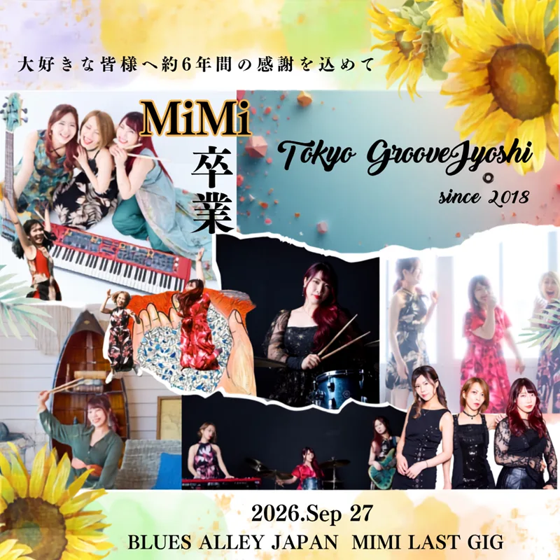 イベントフライヤー