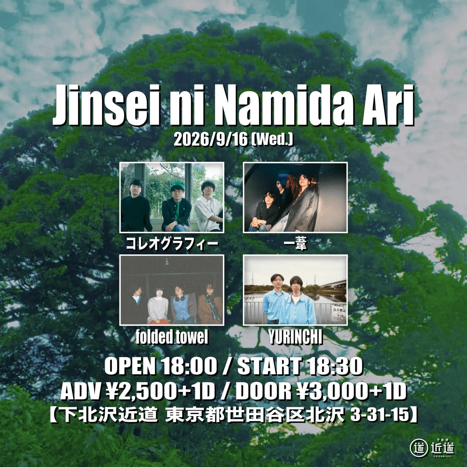 イベントフライヤー