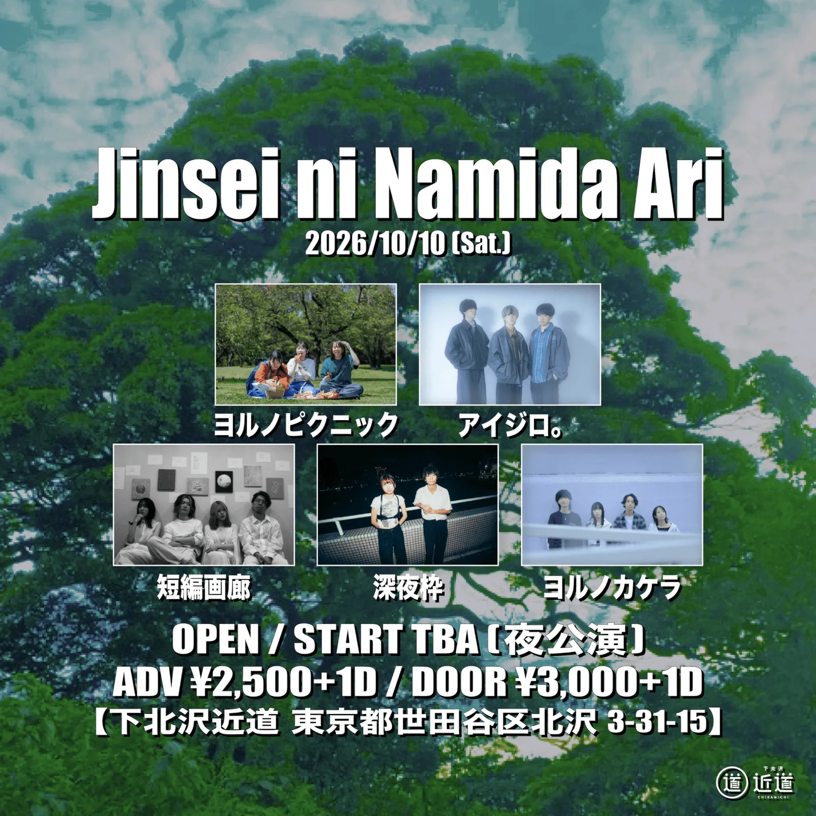 イベントフライヤー