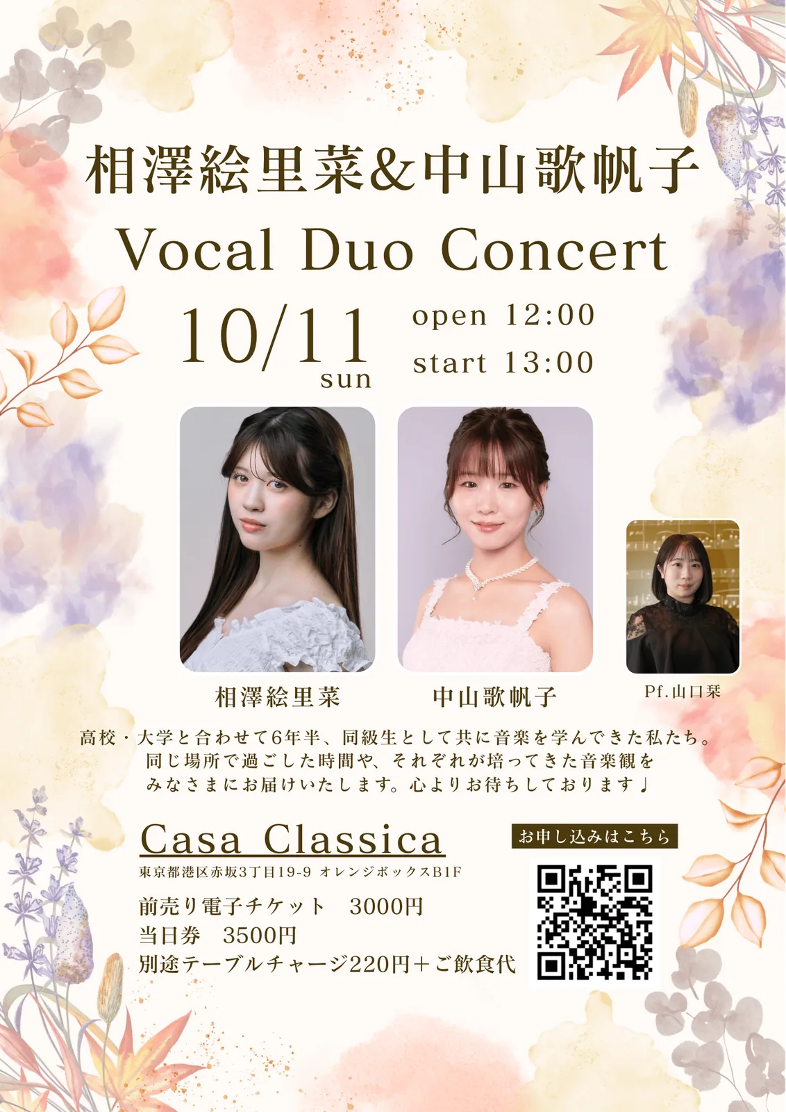 イベントフライヤー