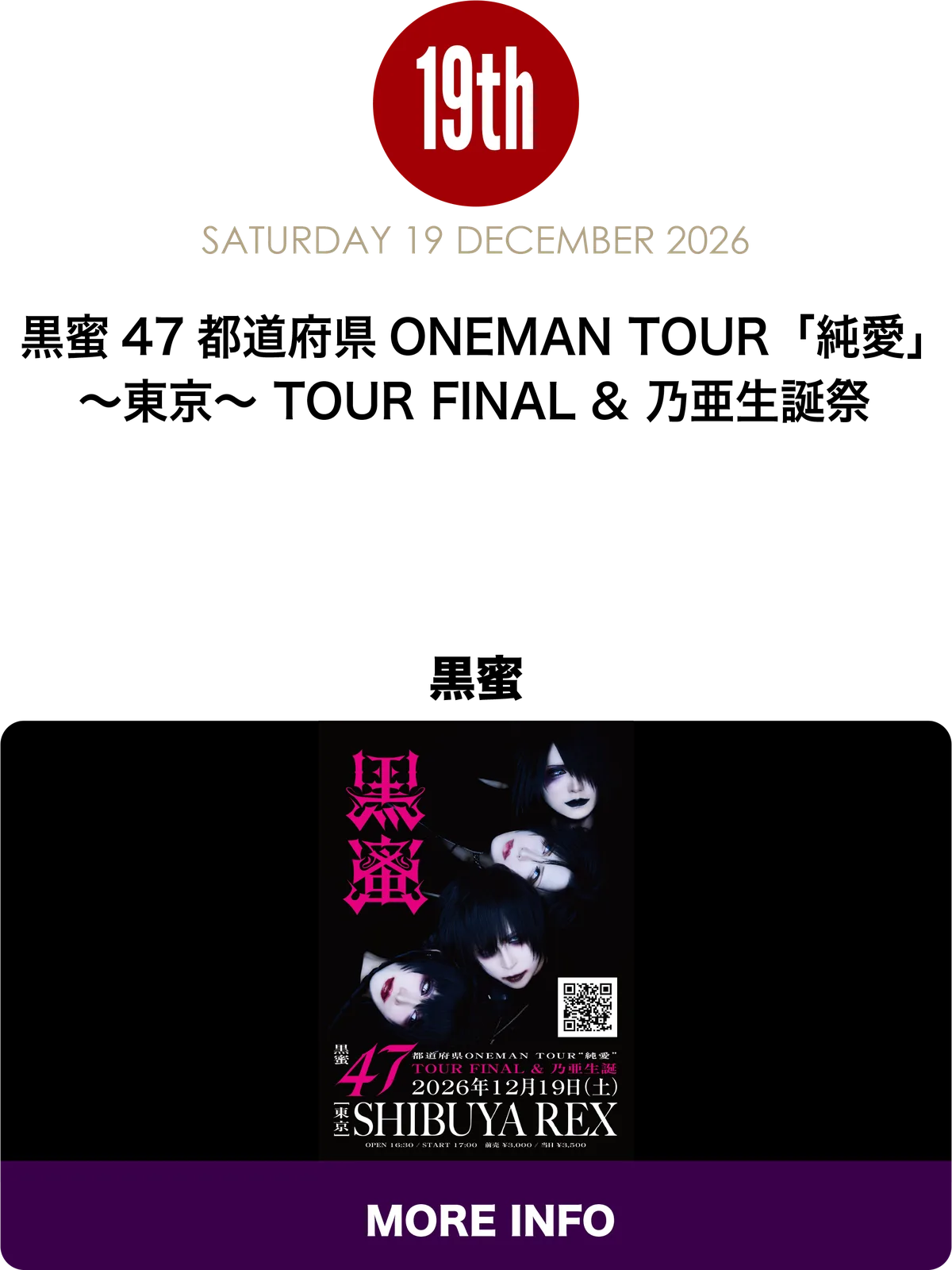 イベントフライヤー