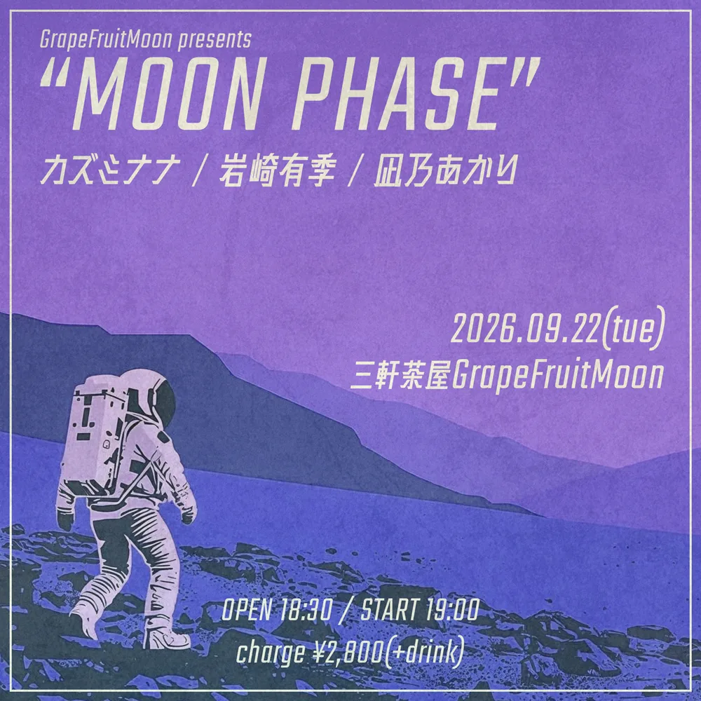 イベントフライヤー