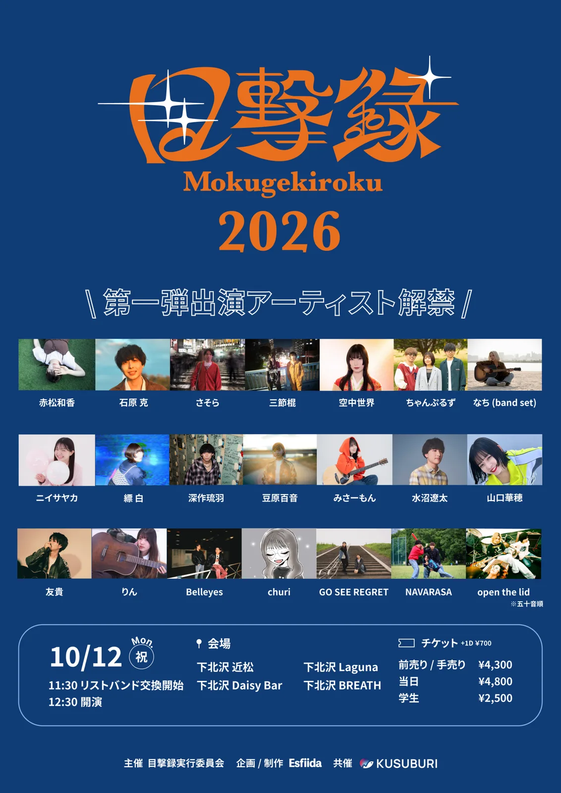 Event flyer