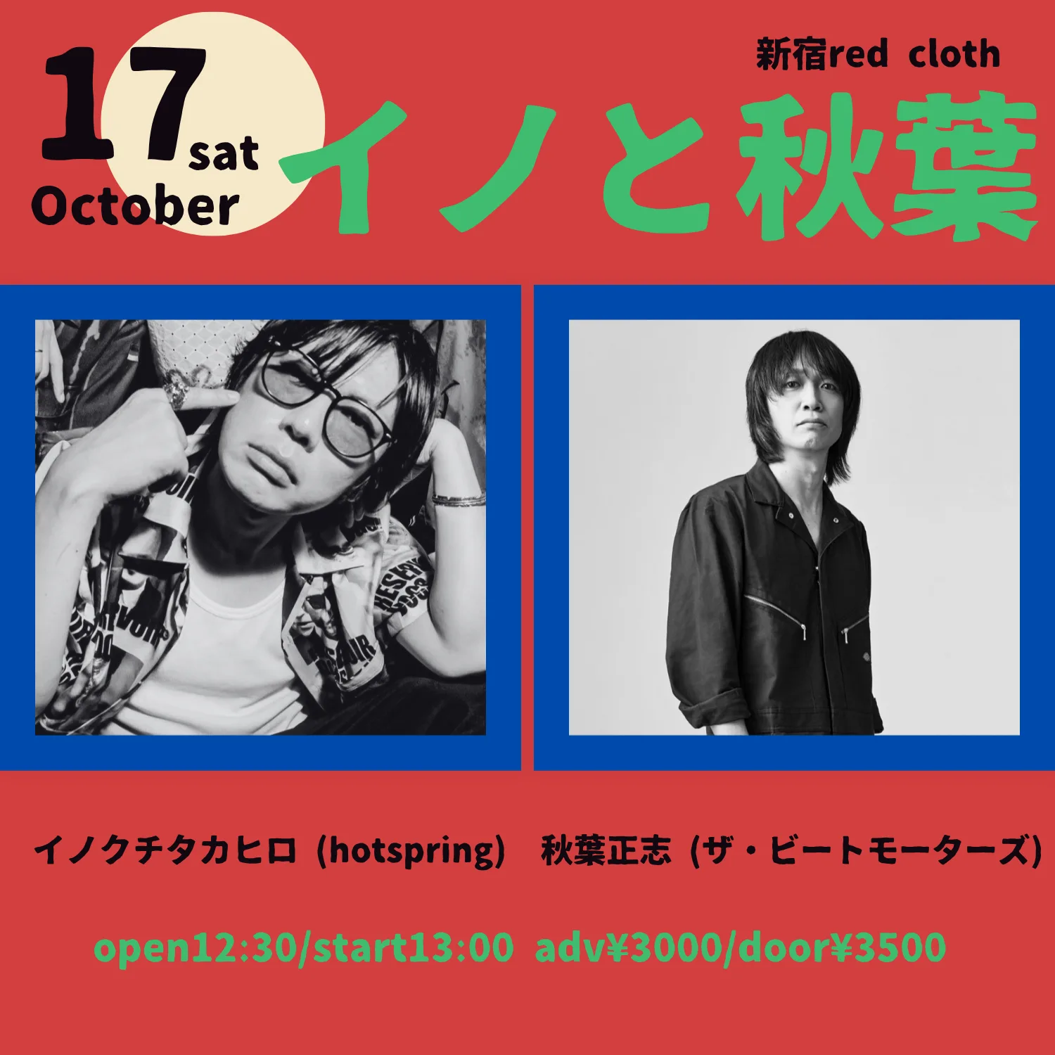 イベントフライヤー