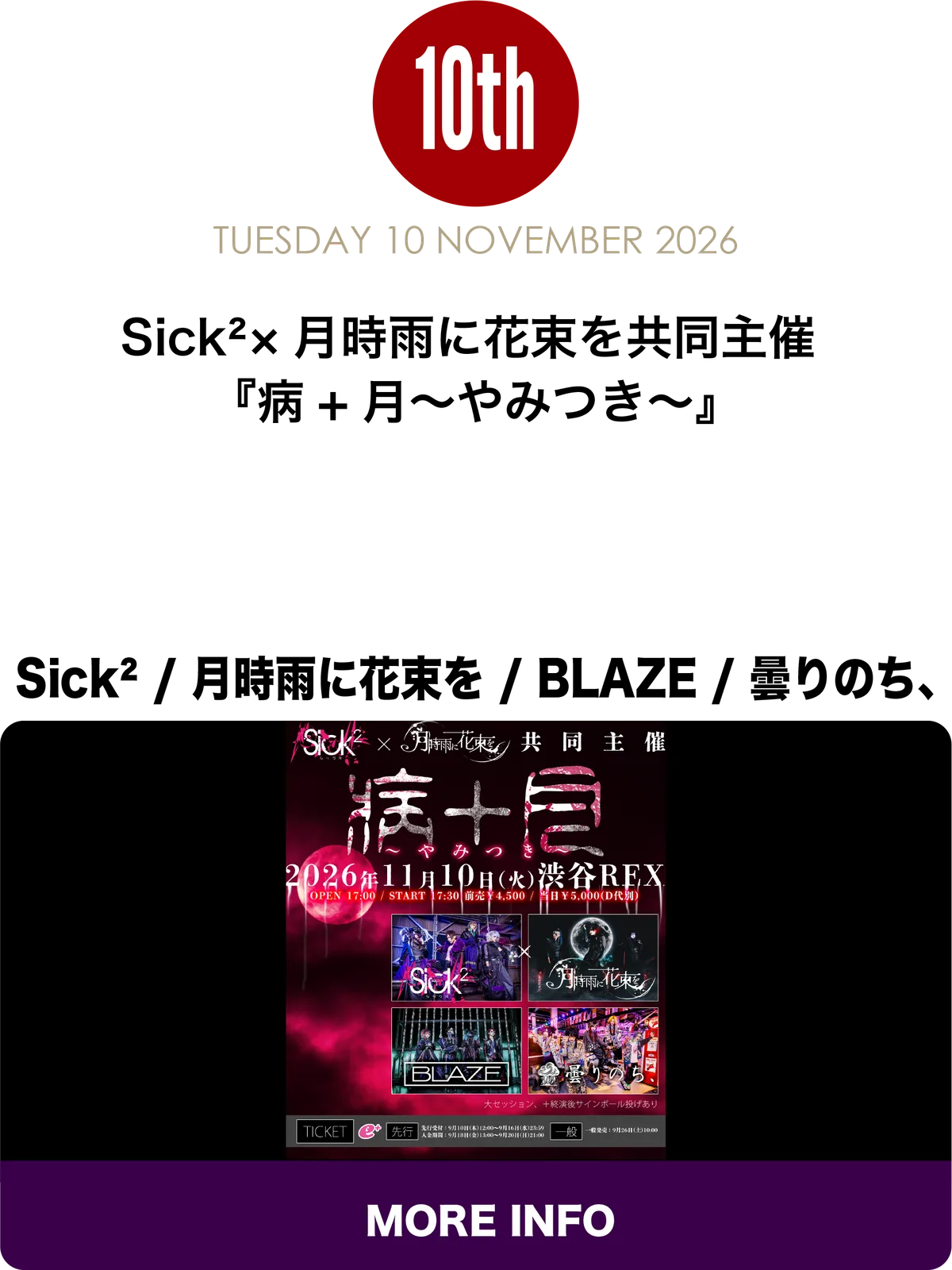 イベントフライヤー