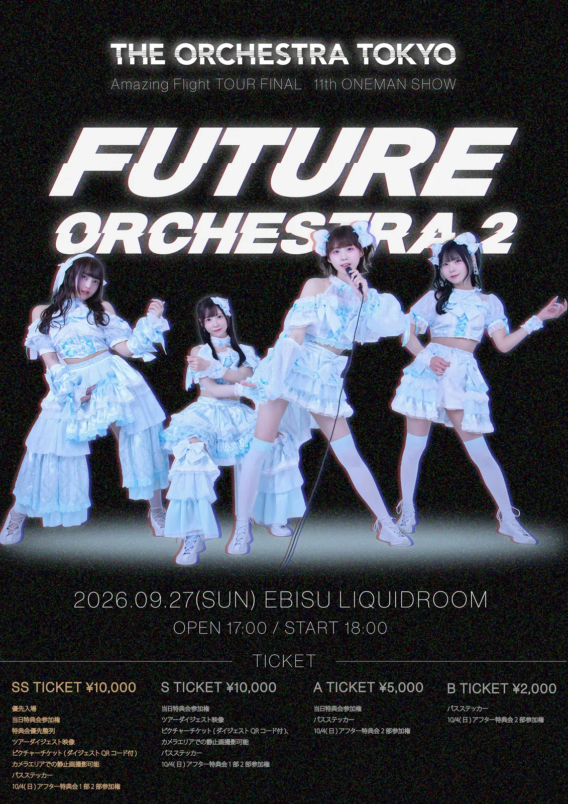 イベントフライヤー