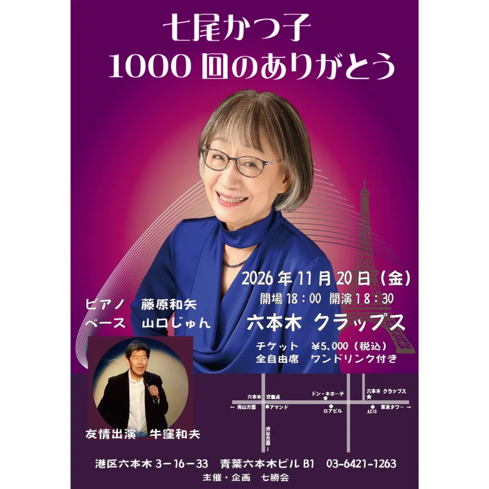イベントフライヤー