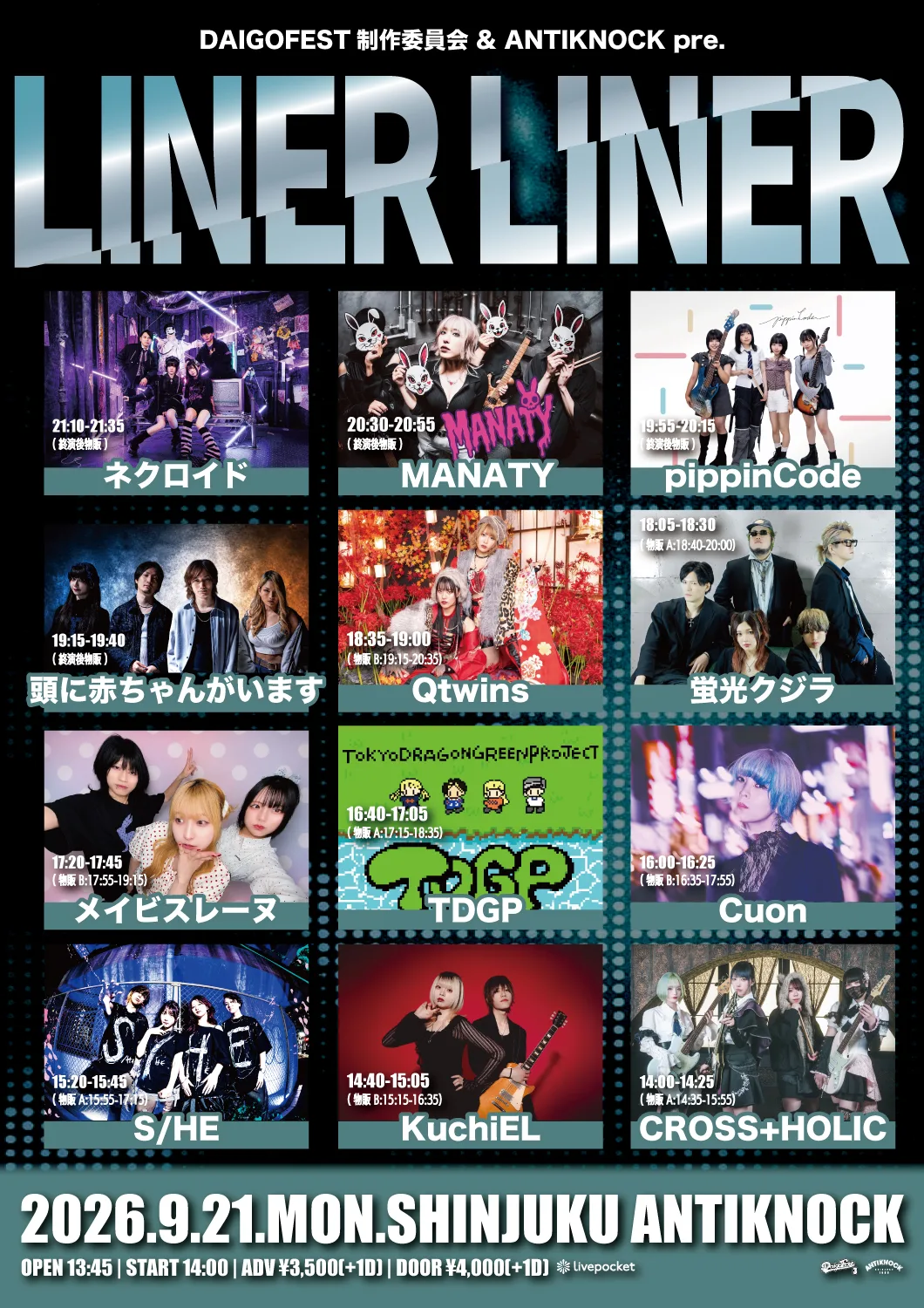 イベントフライヤー