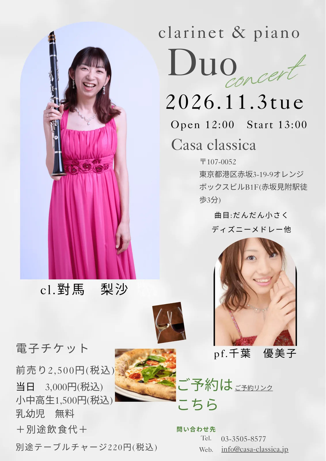 イベントフライヤー