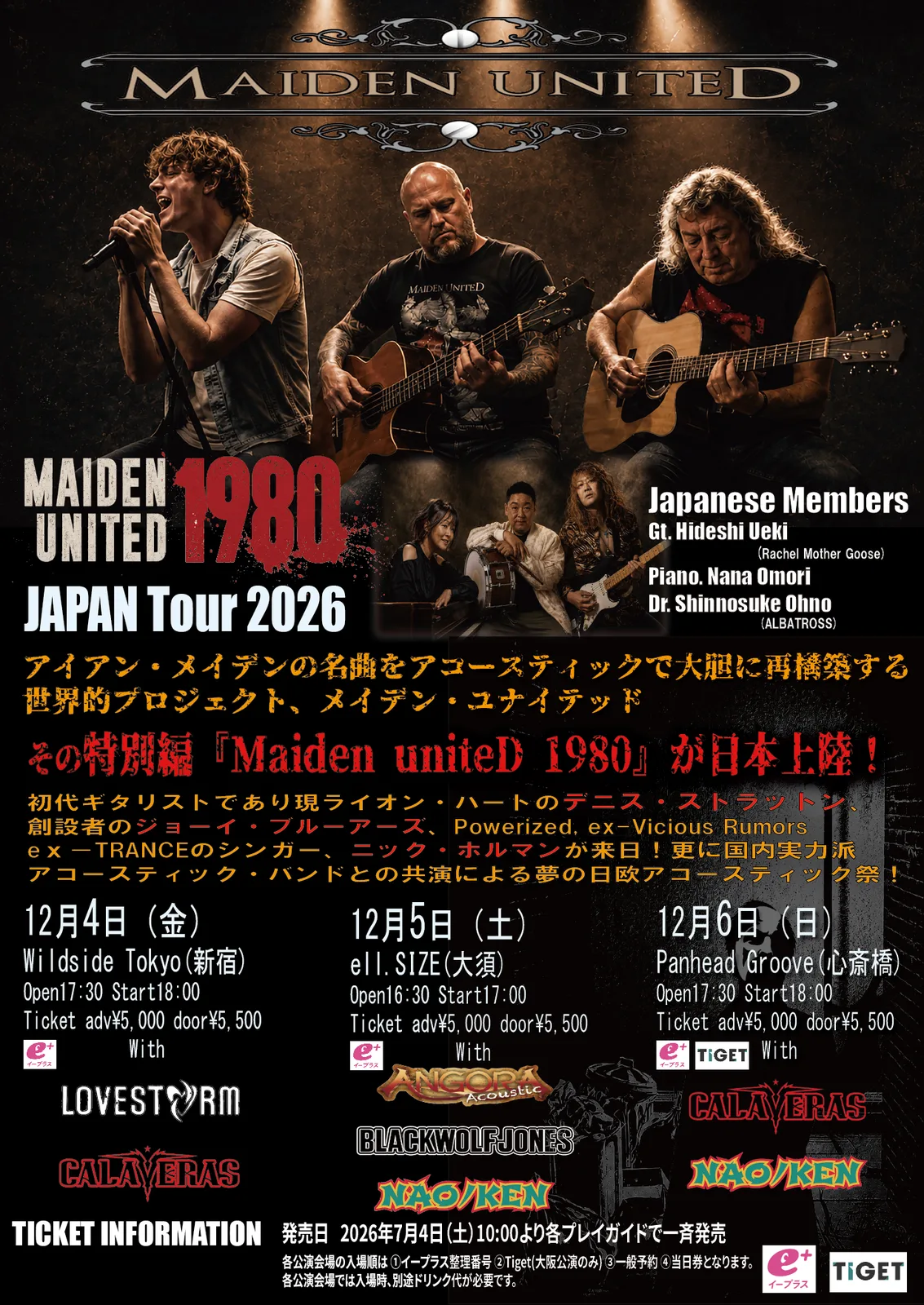 イベントフライヤー
