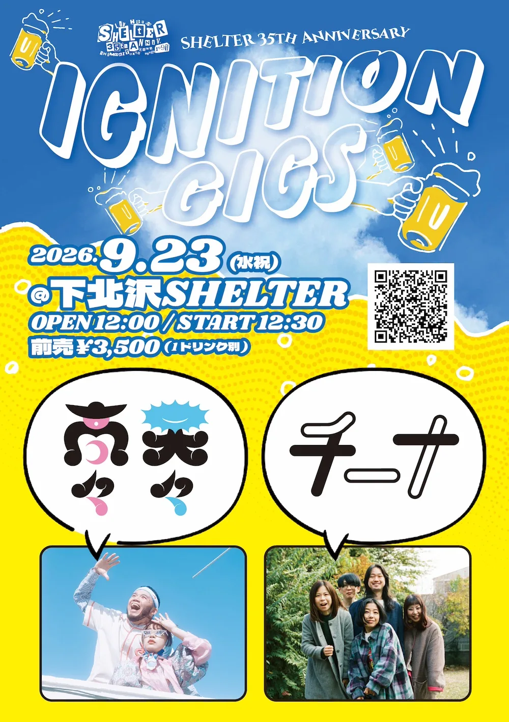 イベントフライヤー
