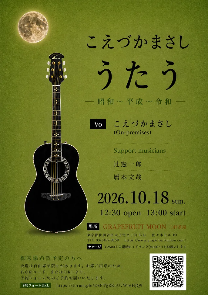 イベントフライヤー