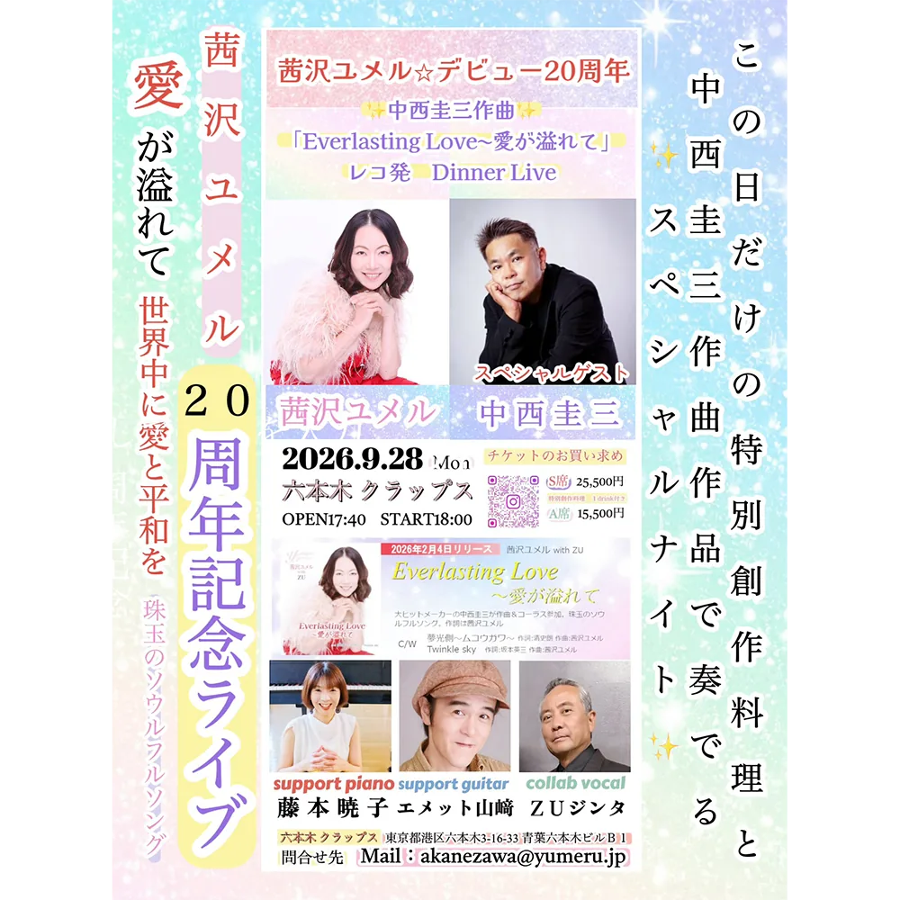 イベントフライヤー