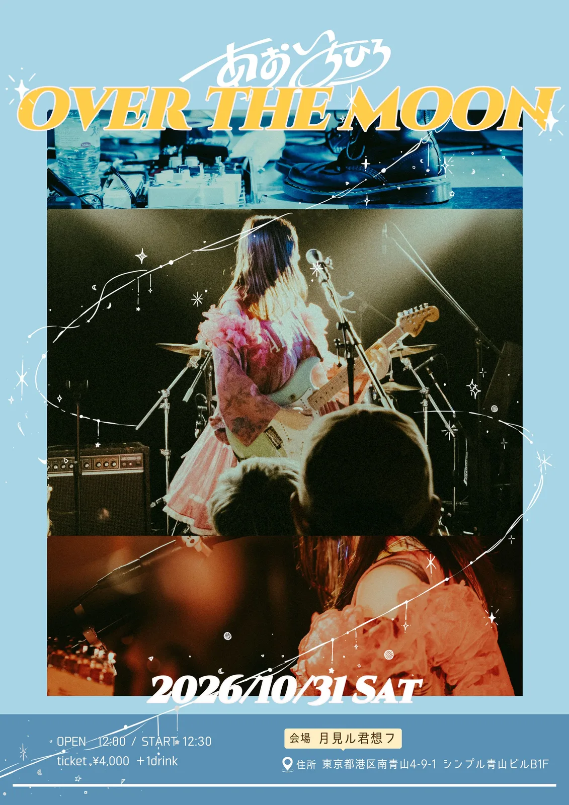 イベントフライヤー