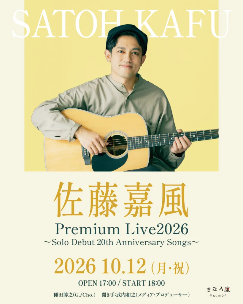 イベントフライヤー