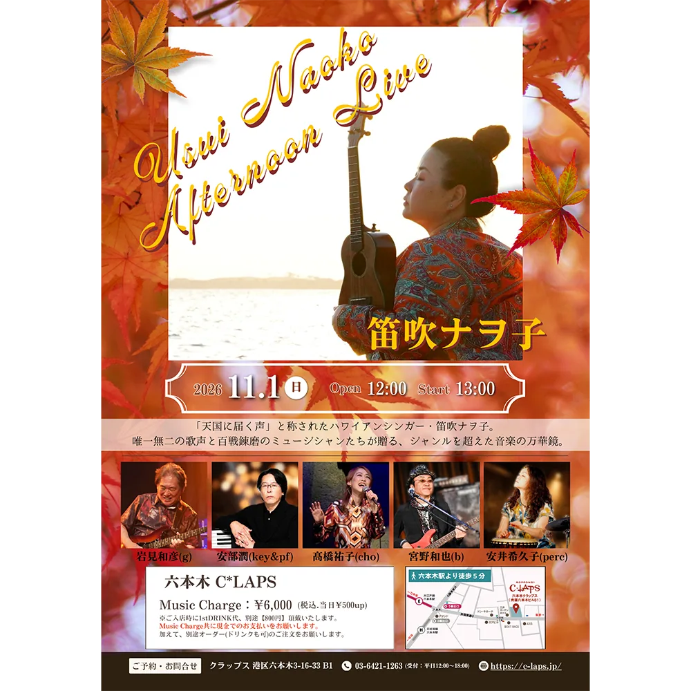 イベントフライヤー