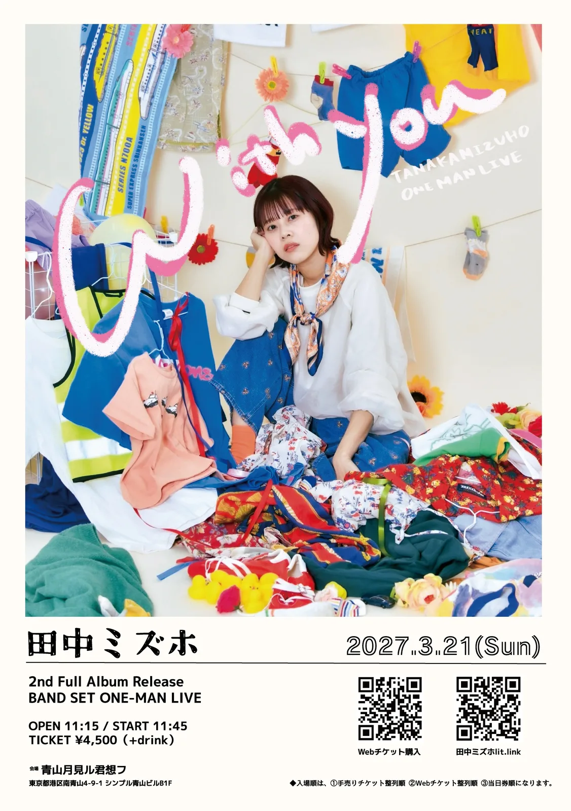 イベントフライヤー