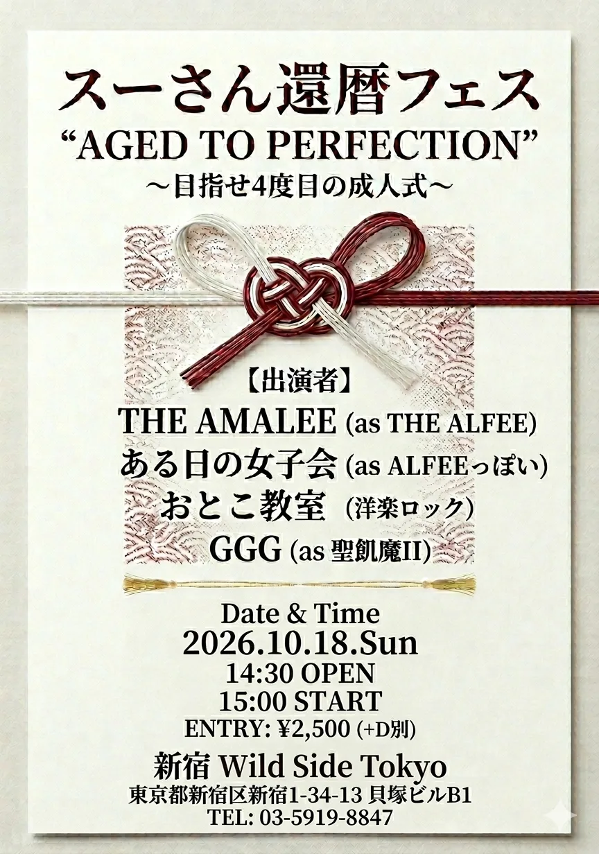 イベントフライヤー