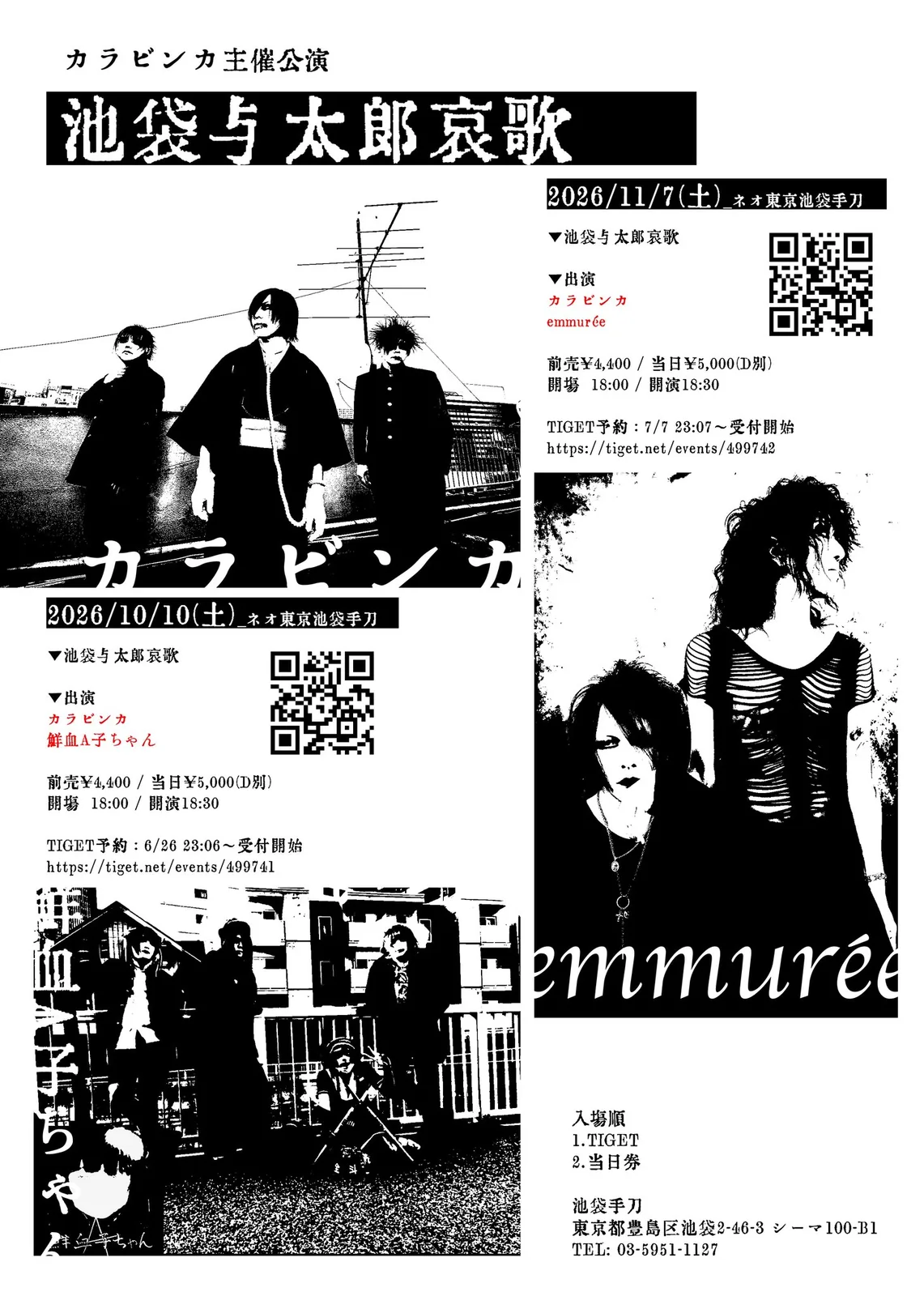 イベントフライヤー