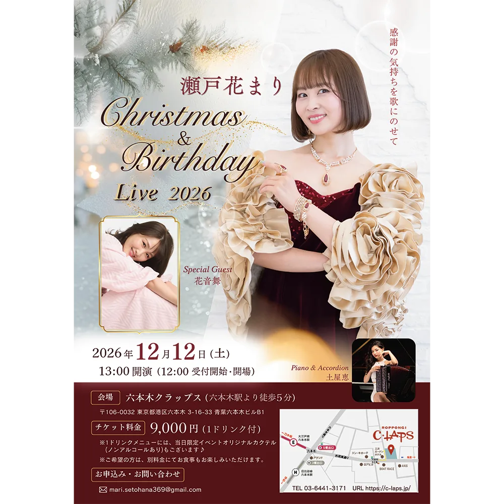 イベントフライヤー