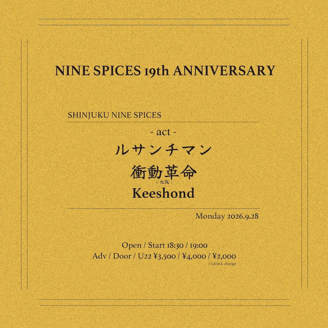 イベントフライヤー
