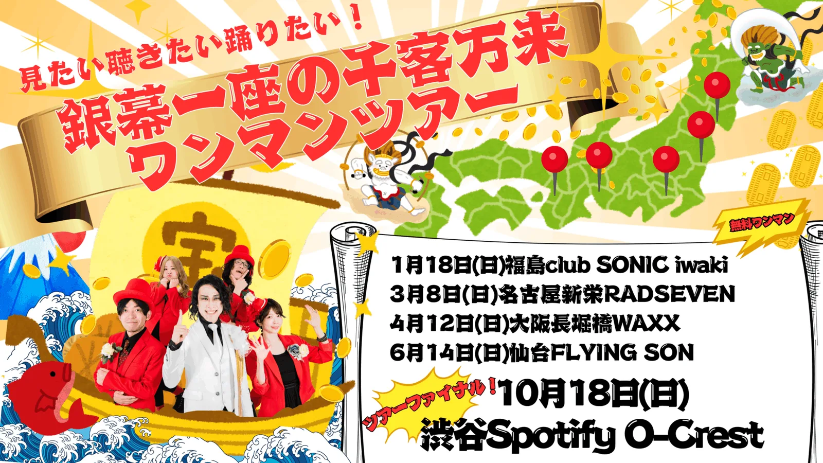 イベントフライヤー