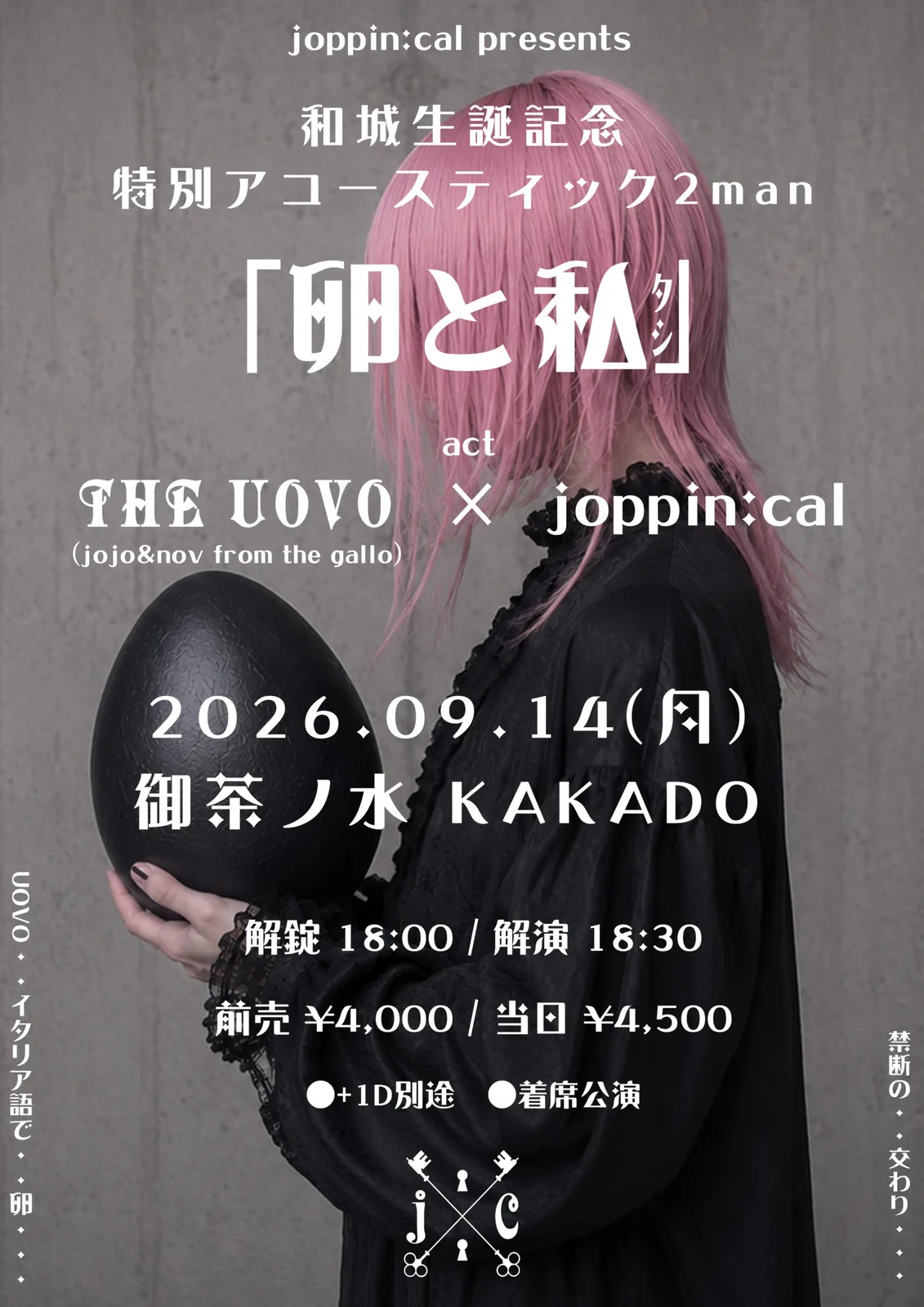 イベントフライヤー