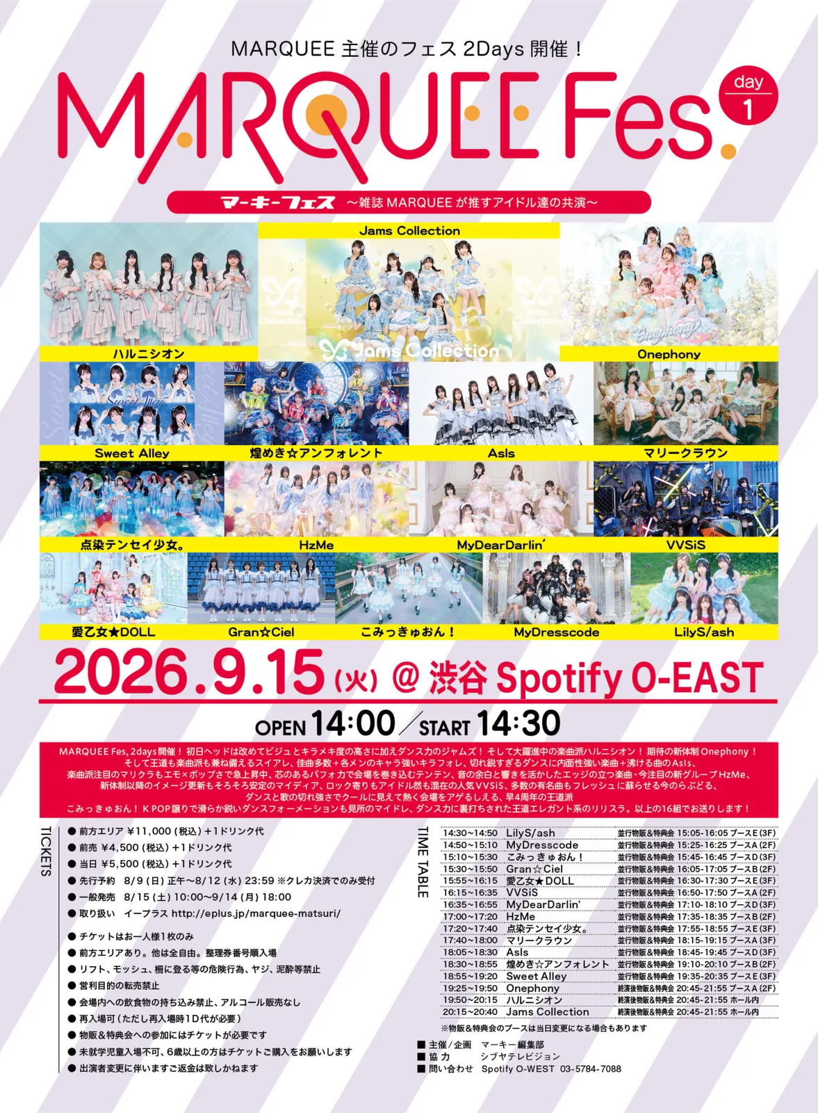 イベントフライヤー