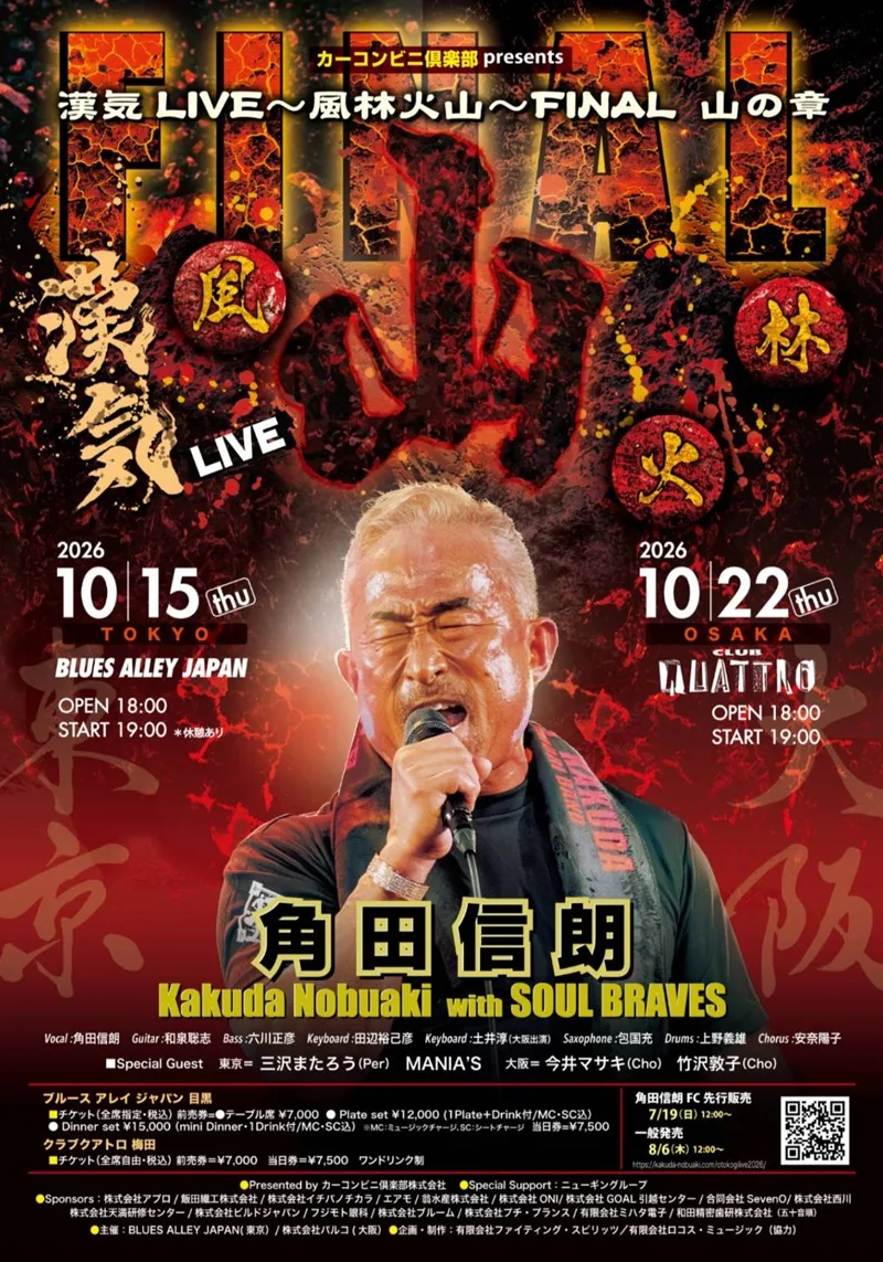 イベントフライヤー