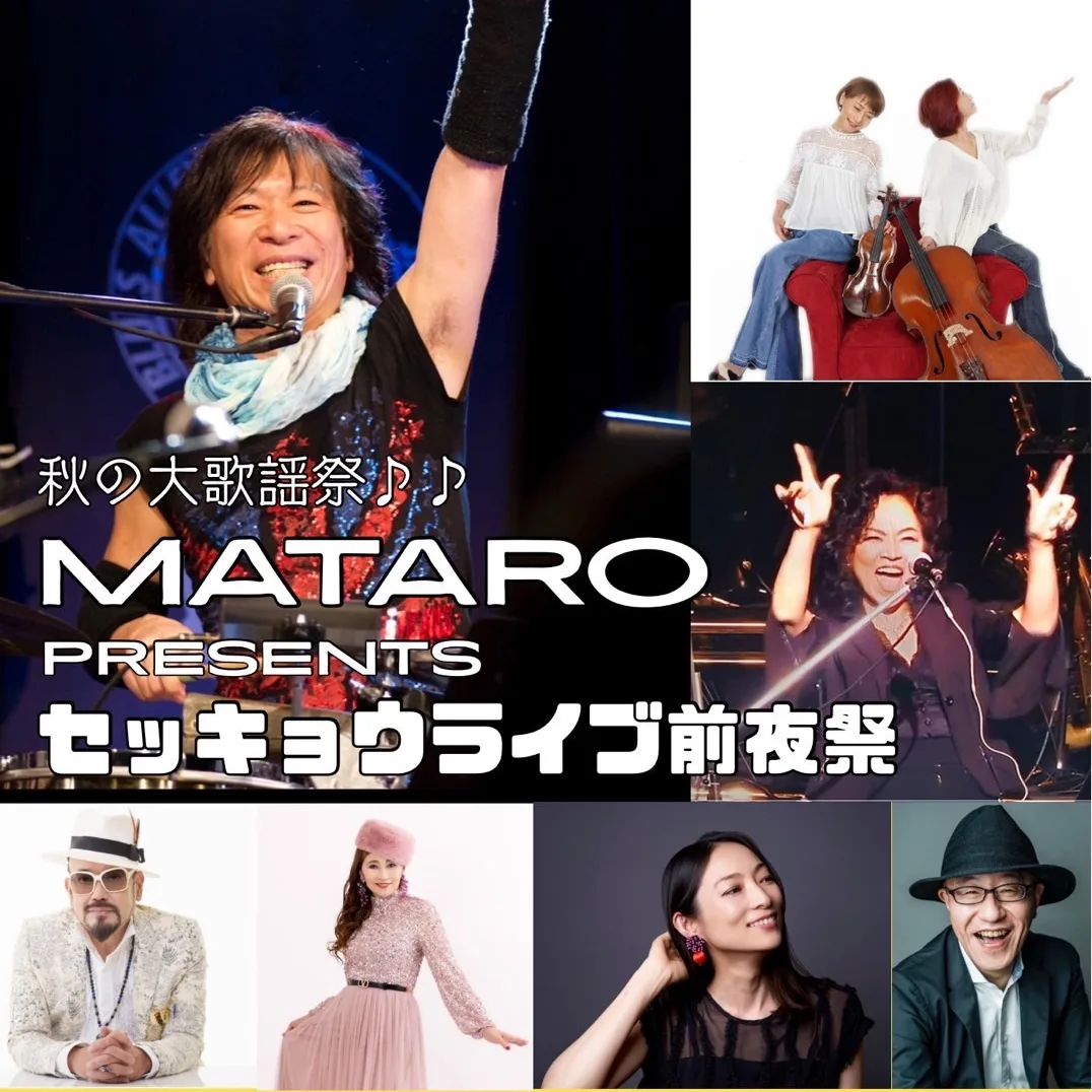 イベントフライヤー