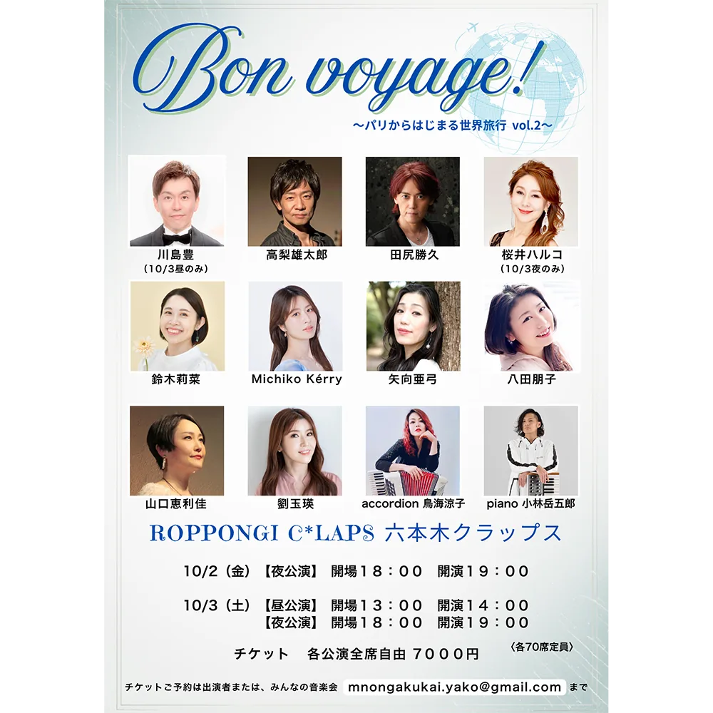 イベントフライヤー
