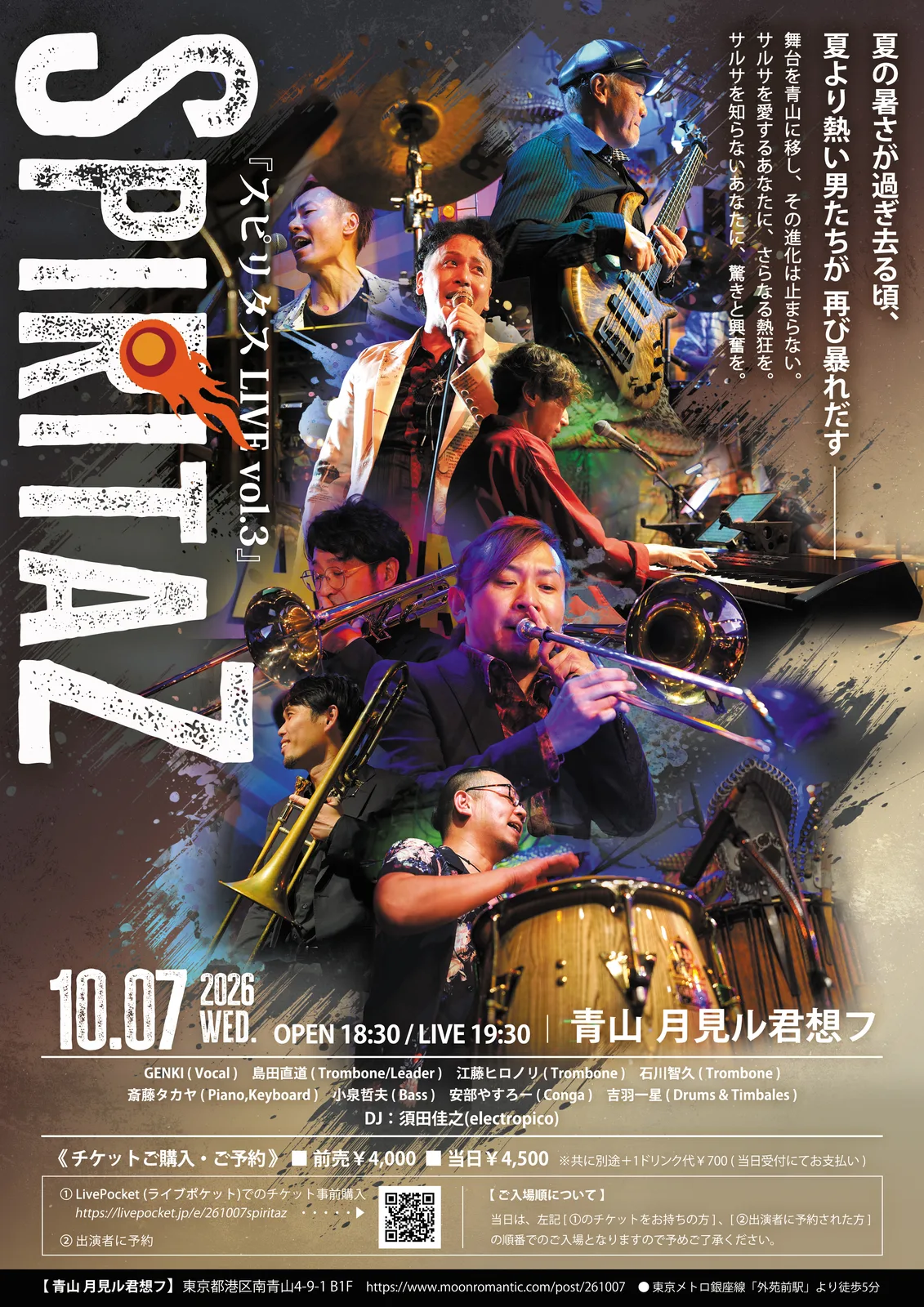 イベントフライヤー
