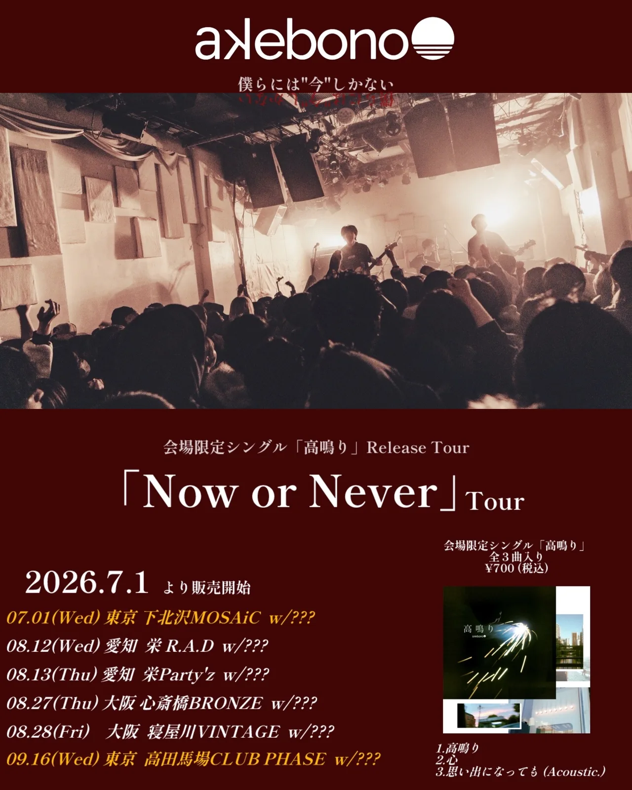 イベントフライヤー