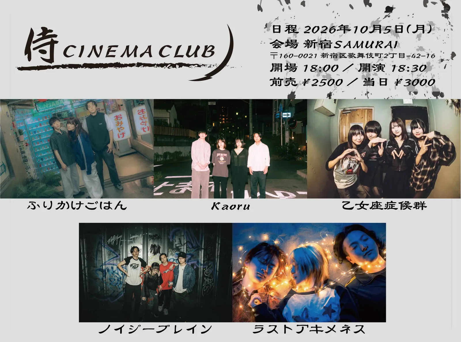 イベントフライヤー