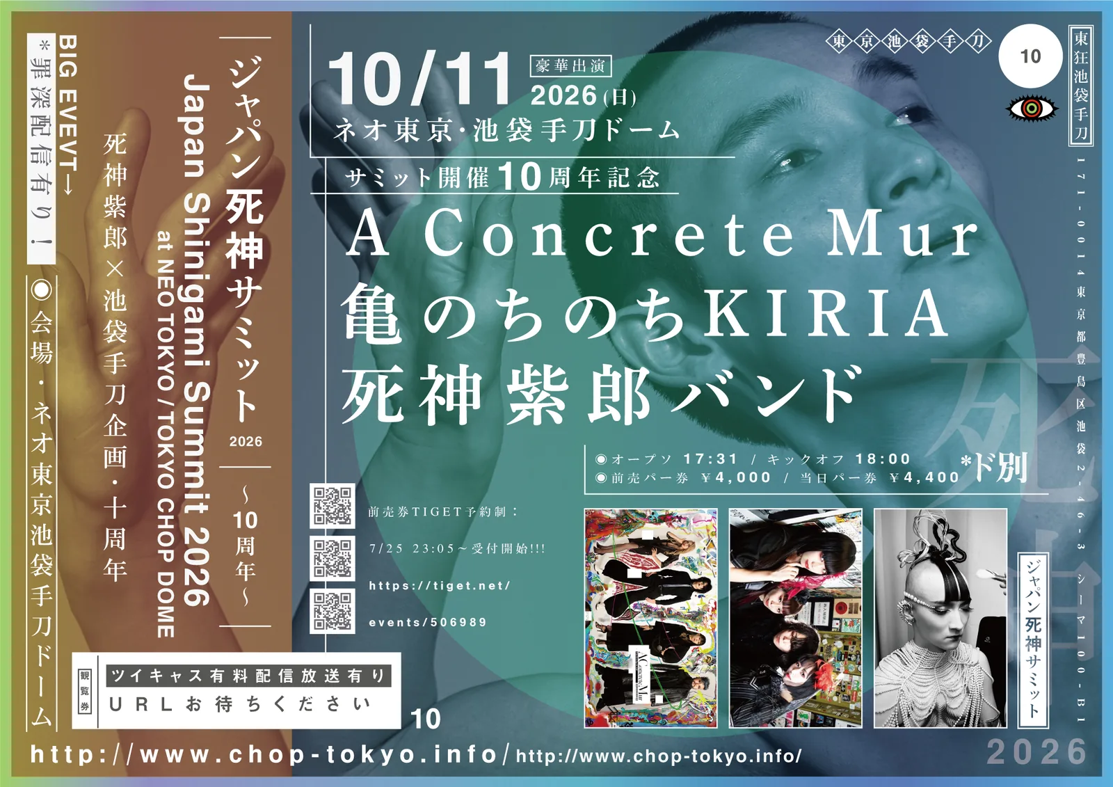 イベントフライヤー