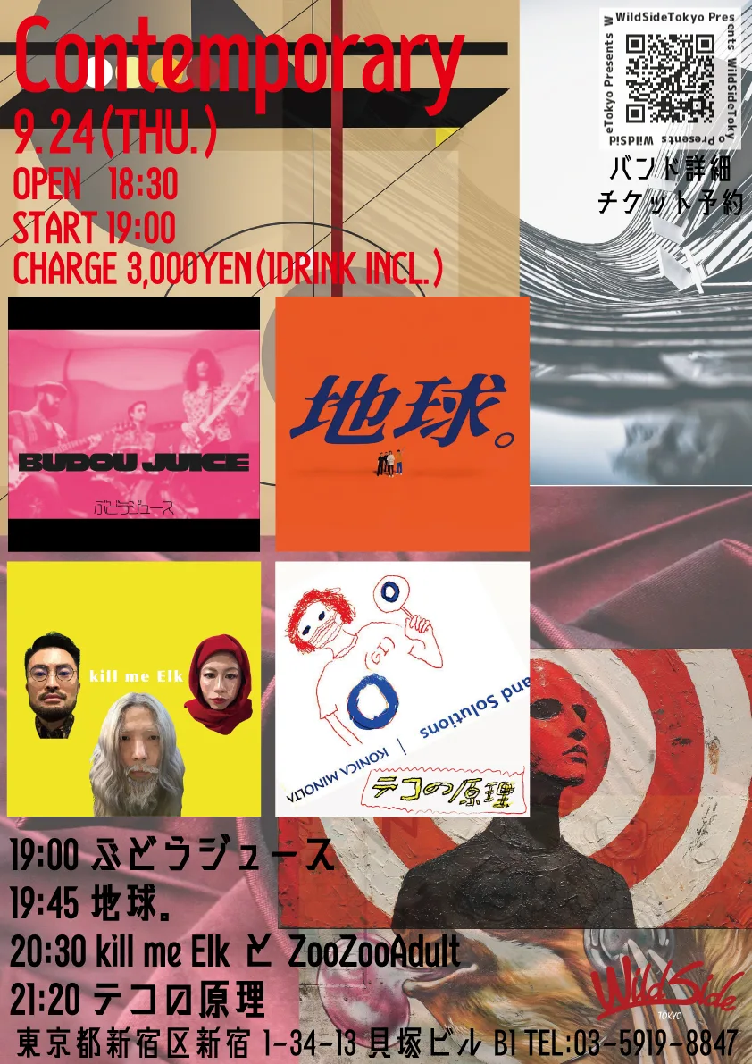 イベントフライヤー