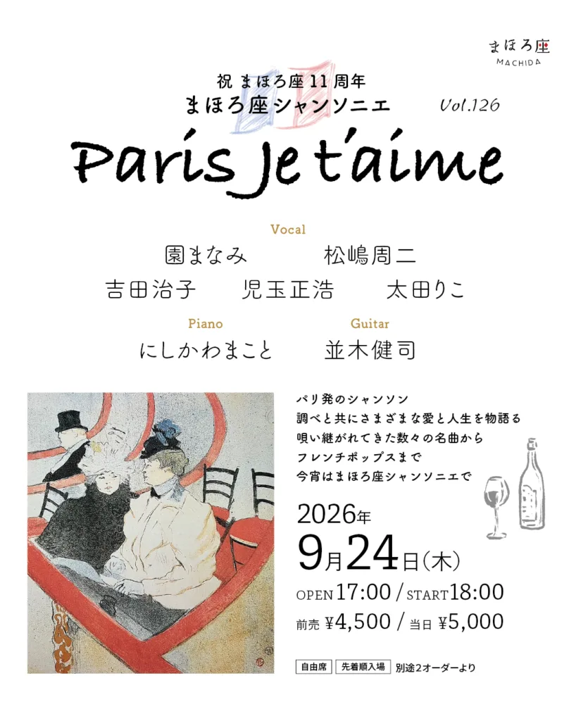 イベントフライヤー