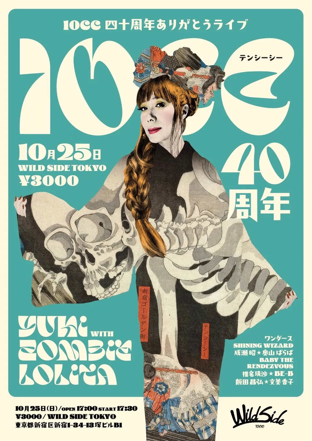 イベントフライヤー