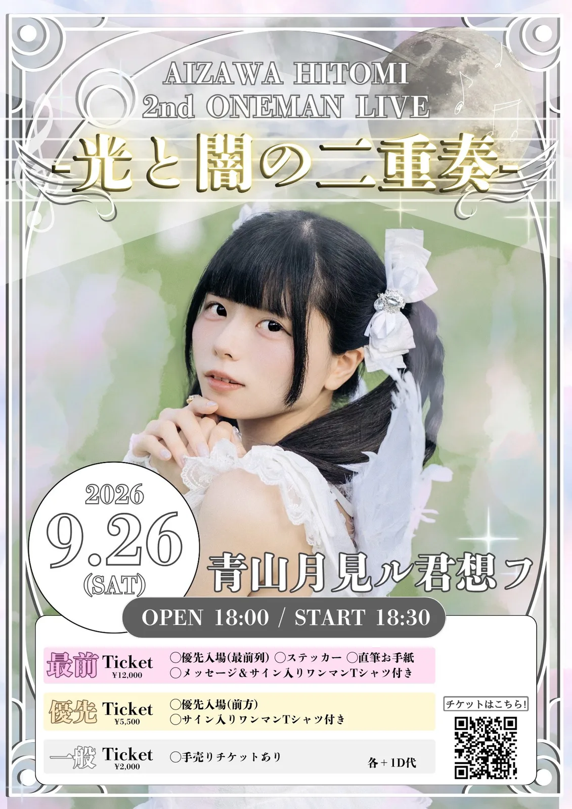イベントフライヤー