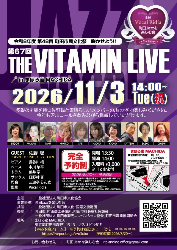イベントフライヤー