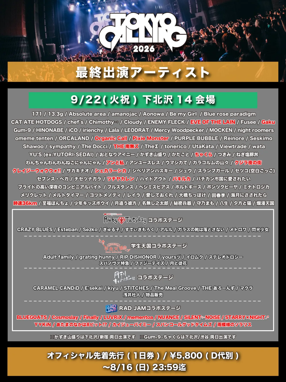 イベントフライヤー