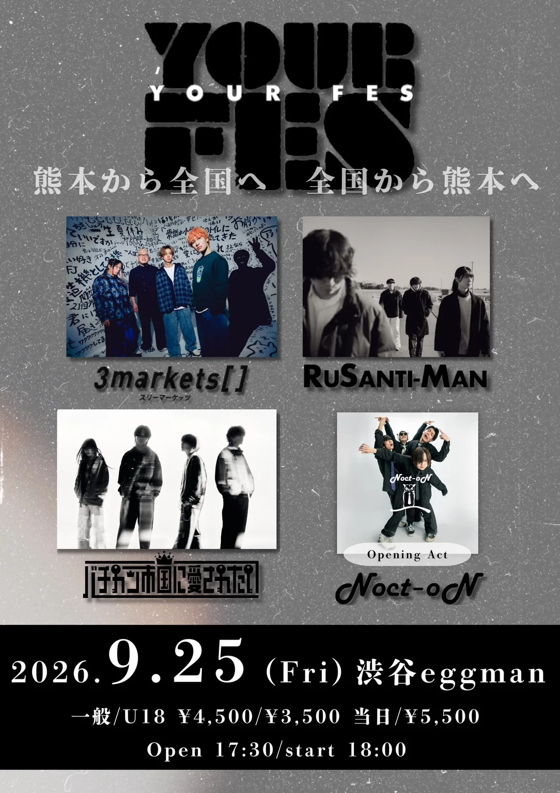 イベントフライヤー